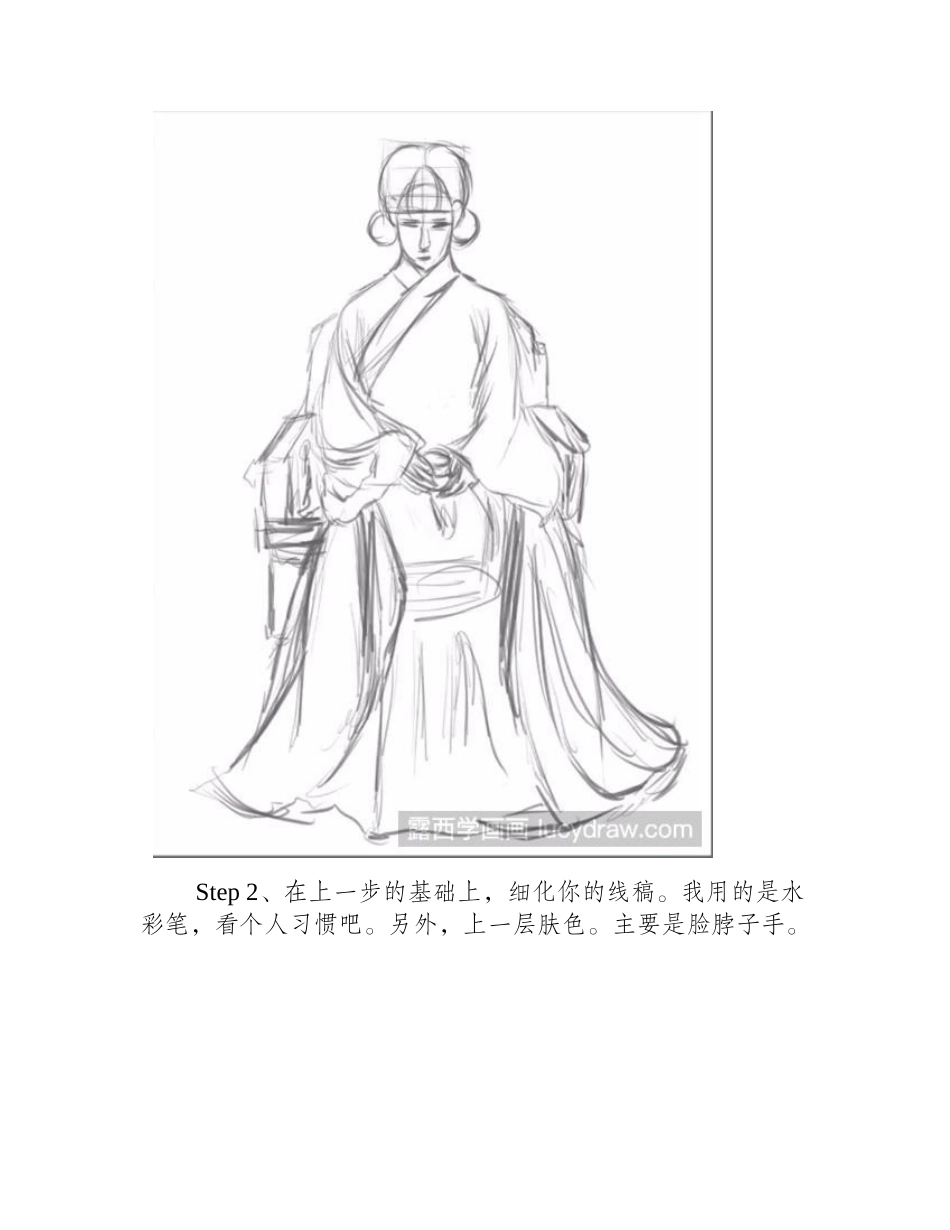 嫁衣怎么画插画教程_第2页