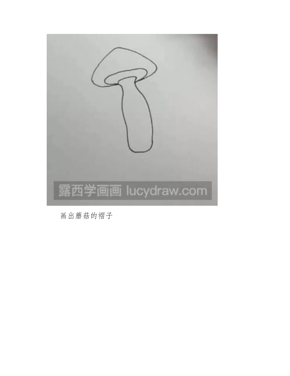 简笔画教程：教你画蘑菇简笔画教程_第2页