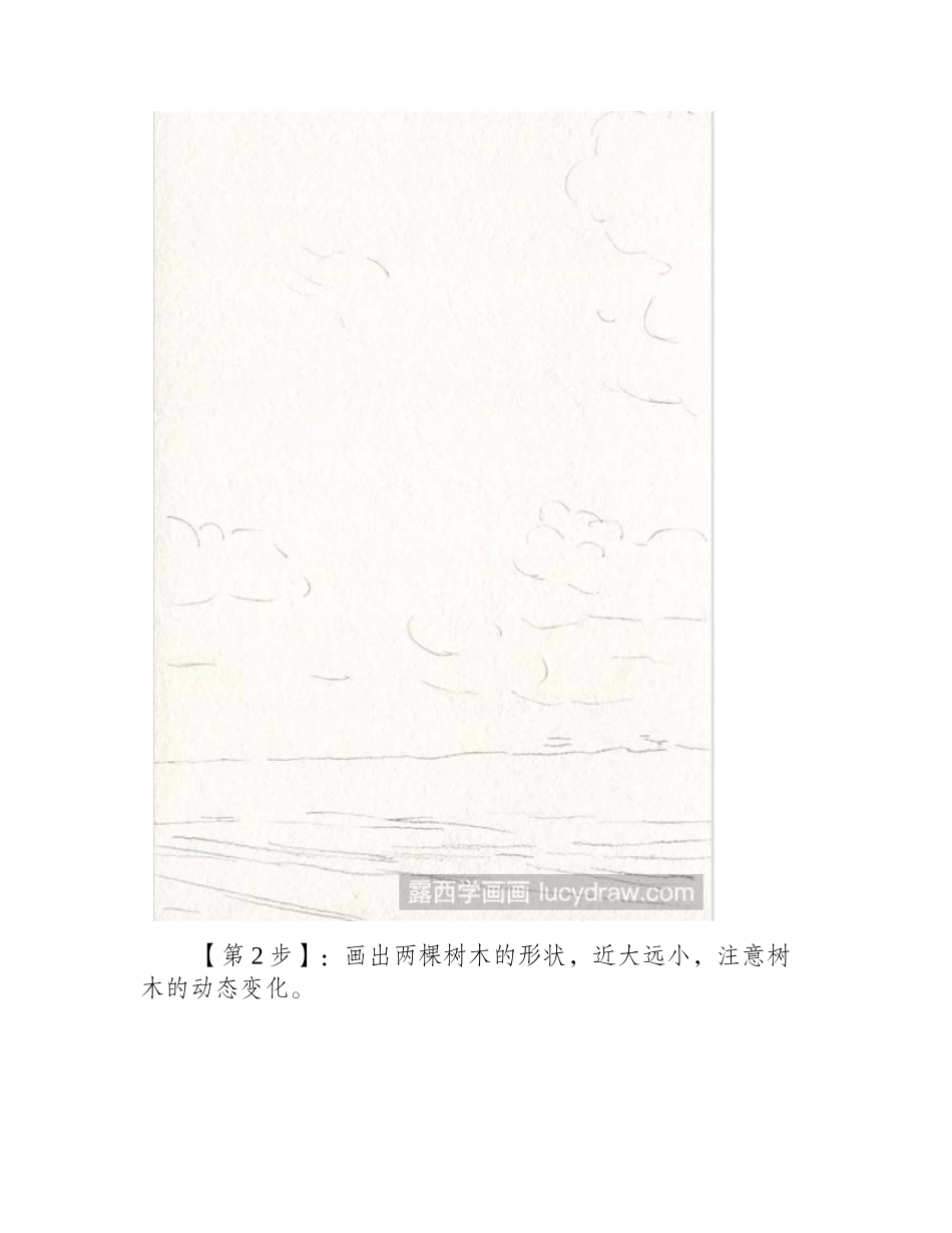 海边的椰子树怎么画_详细步骤是什么_彩铅画教程_第2页