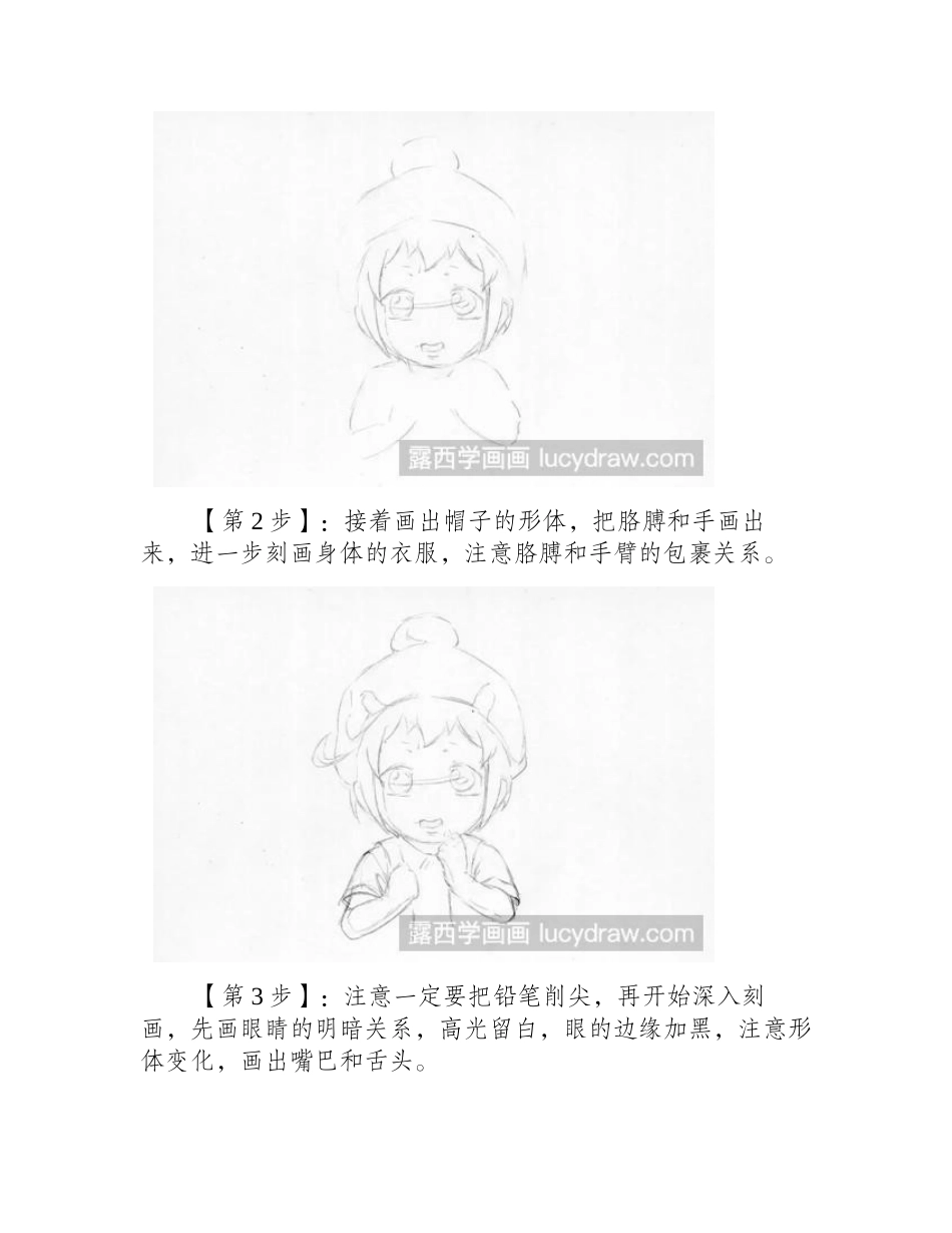 教你画红细胞漫画教程_第2页