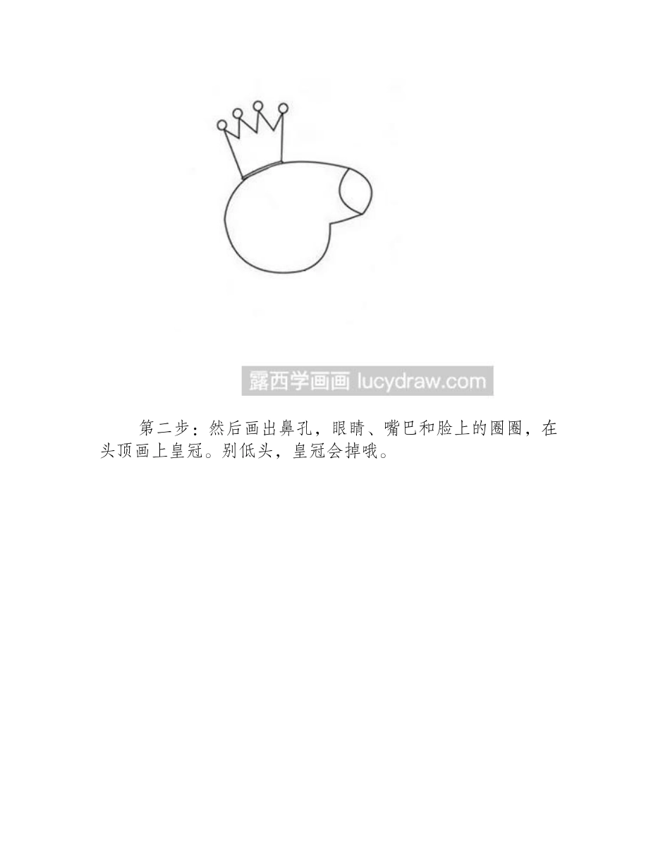 简单的小猪佩奇怎么画_简笔画教程_第2页