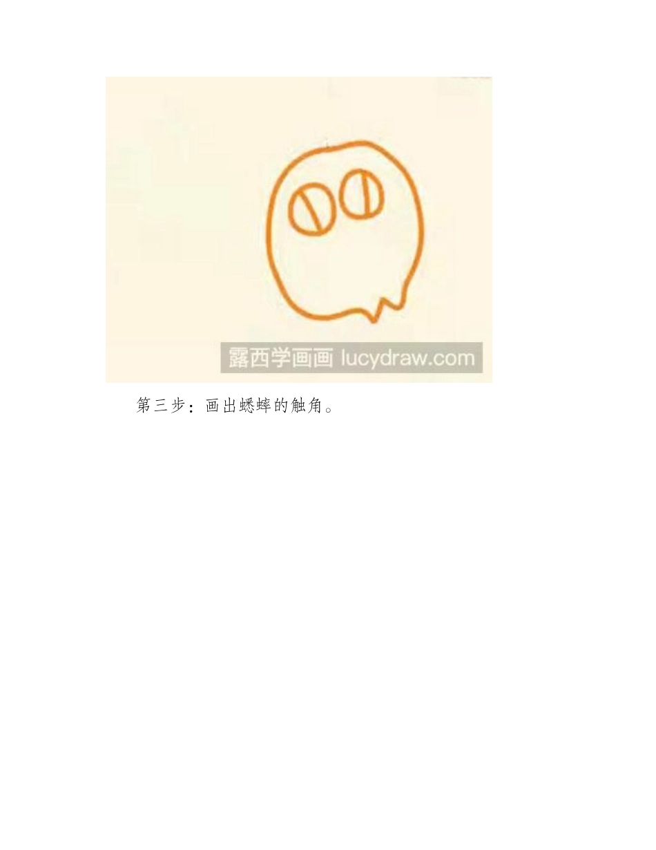 简笔画教程怎么画蟋蟀简笔画教程_第2页