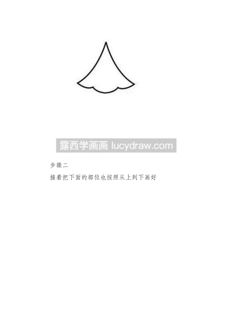 简笔画教程：教你画圣诞树简笔画教程_第2页