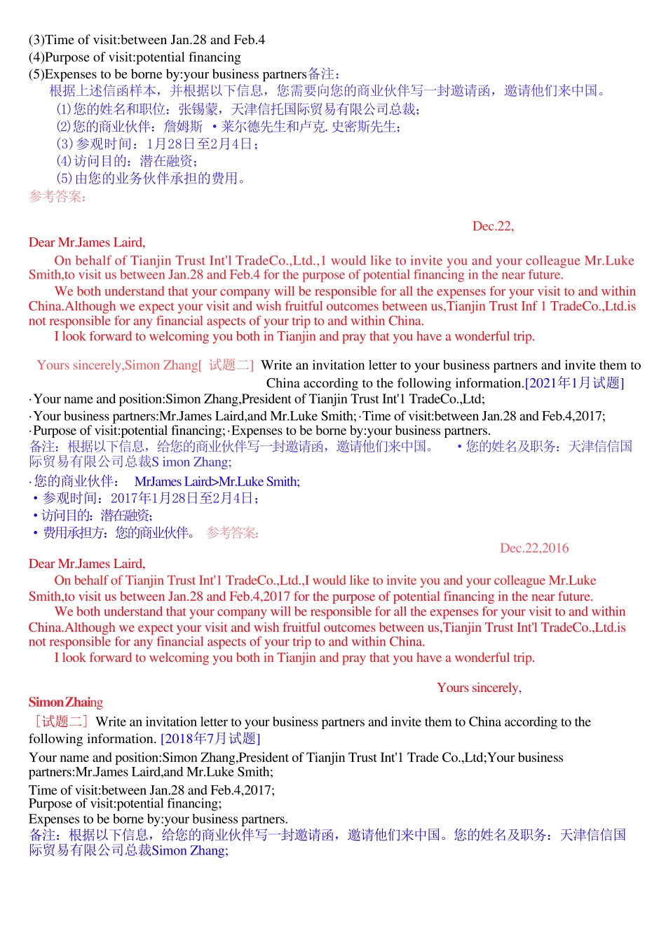 国开本科《商务英语4》(第四大题写作题)题库(排序版) _第2页