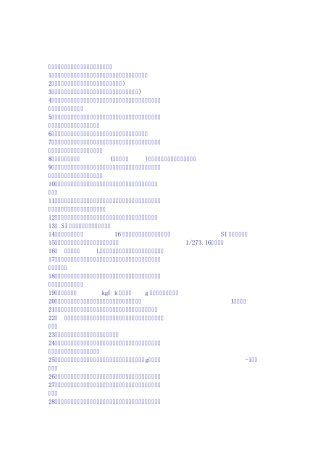 化工竞赛常用试题 