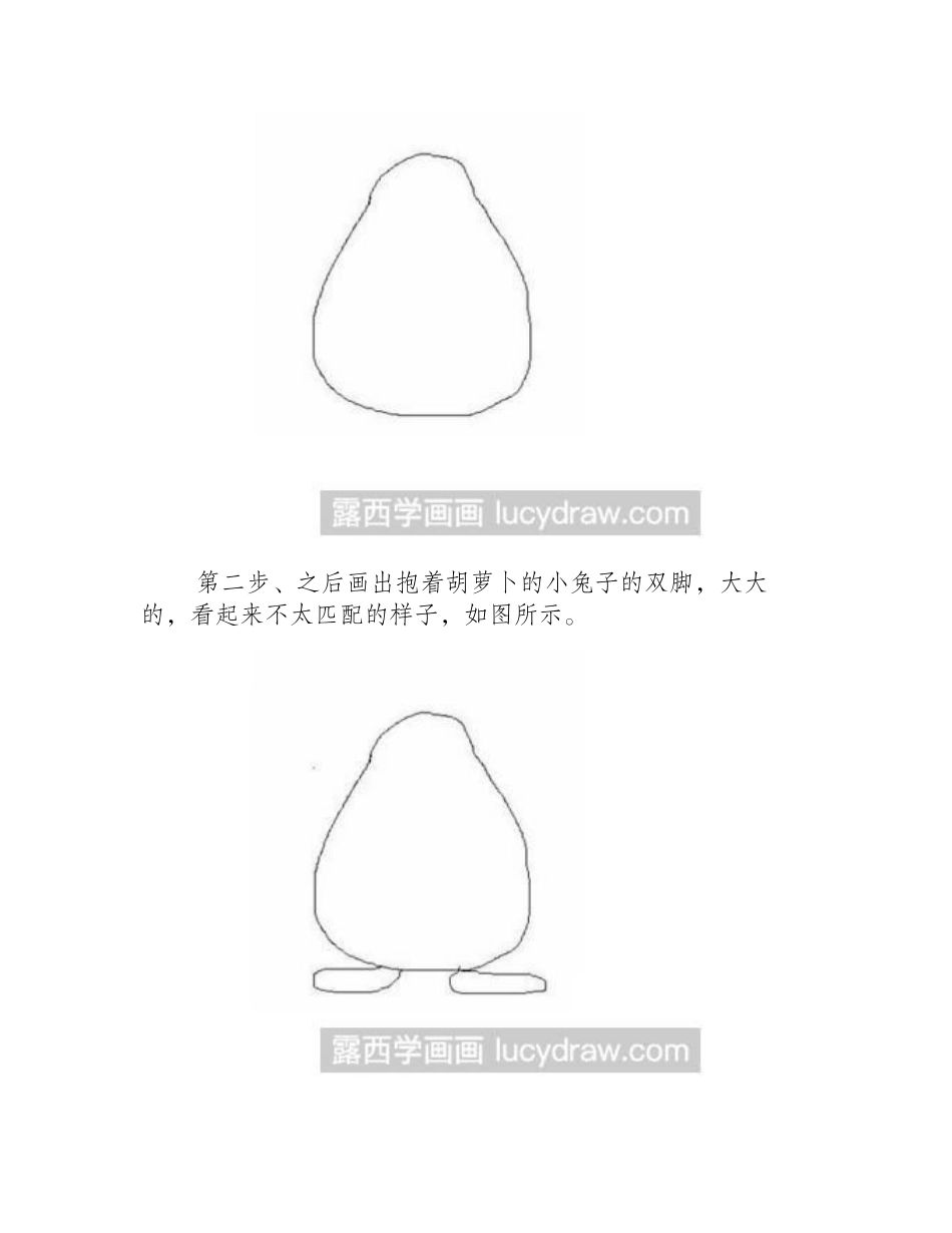 教你画抱着胡萝卜的小兔子简笔画教程_第2页