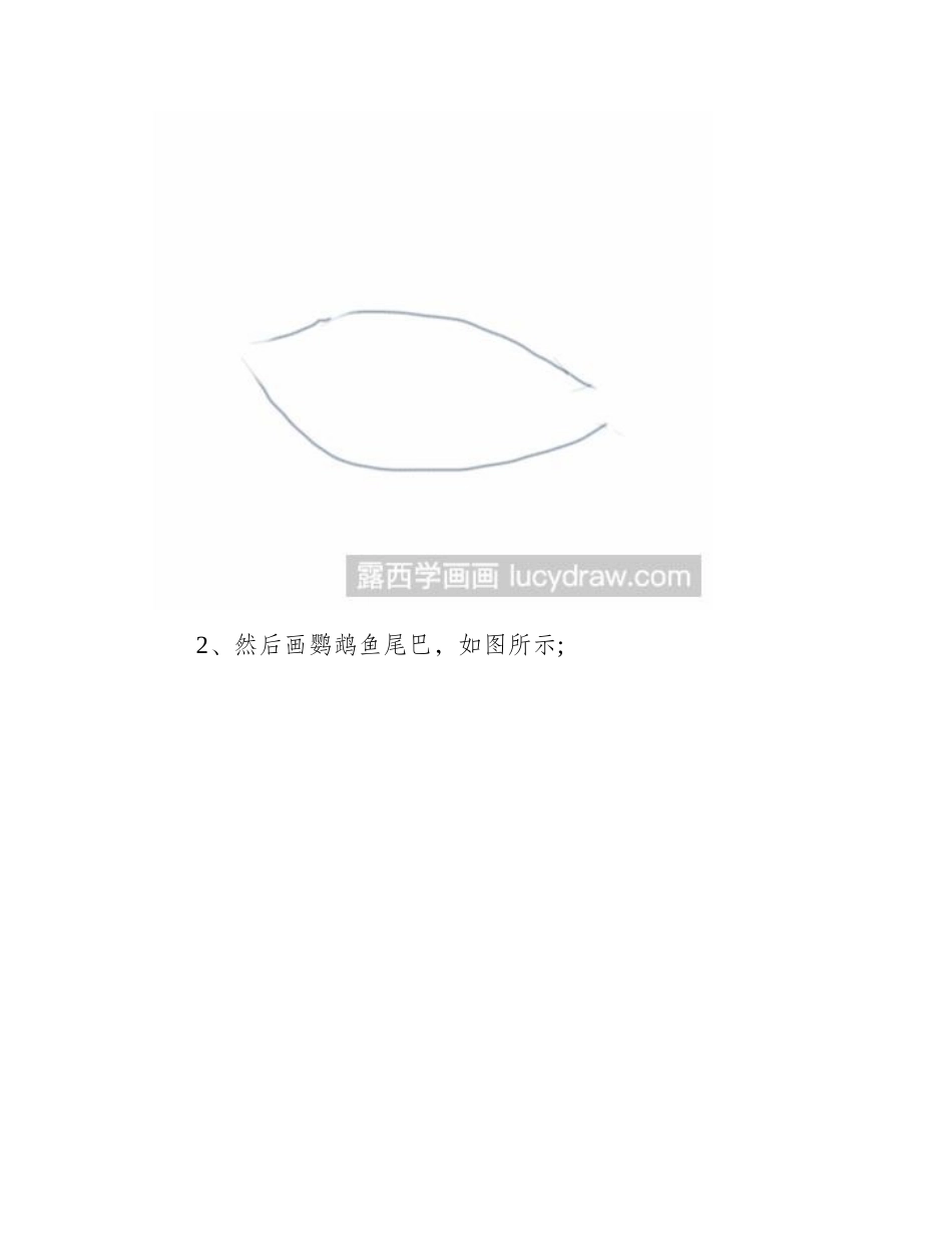 教你画鹦鹉鱼简笔画教程_第2页