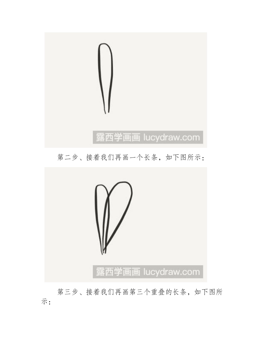 简笔画教程：教你画搅拌器简笔画教程_第2页