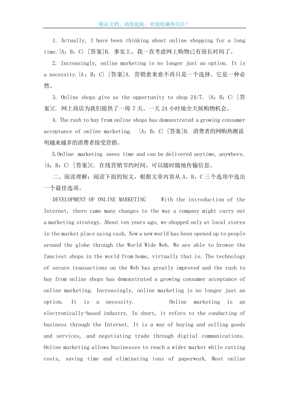 国开(中央电大)专科《商务英语2》形考任务(单元自测1至8)试题及答案_第2页