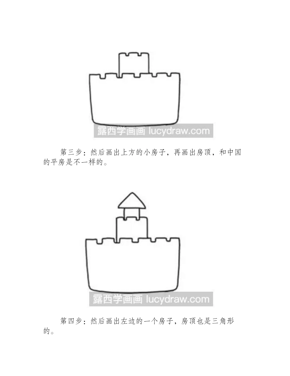 教你画城堡简笔画简笔画教程_第2页