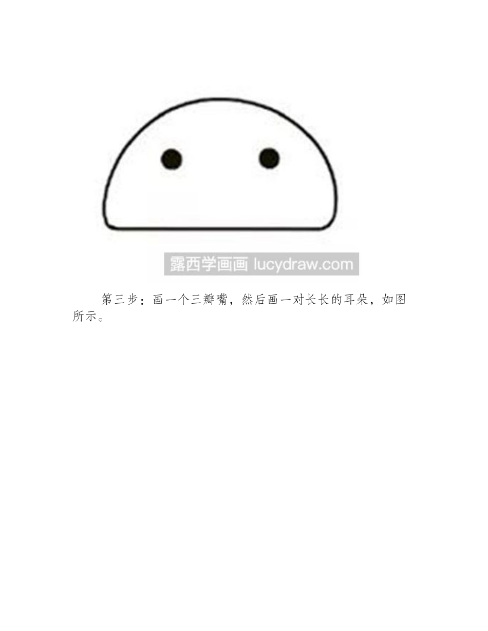 教你怎么绘制兔子儿童画教程_第2页