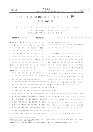 基于“互联网+”的社区居家养老护理可行性调查与分析 