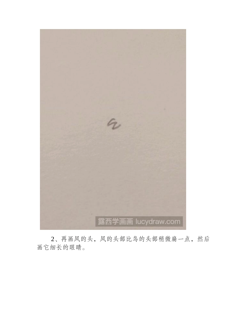 教你画神兽凤凰简笔画教程_第2页