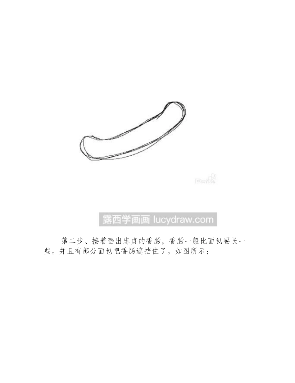 简笔画教程：教你画热狗简笔画教程_第2页