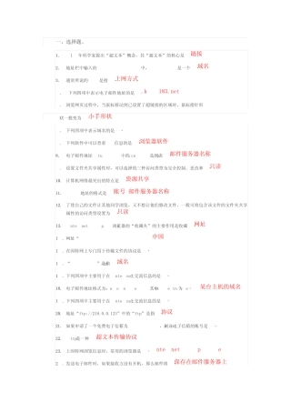 计算机网络基础知识复习及答案