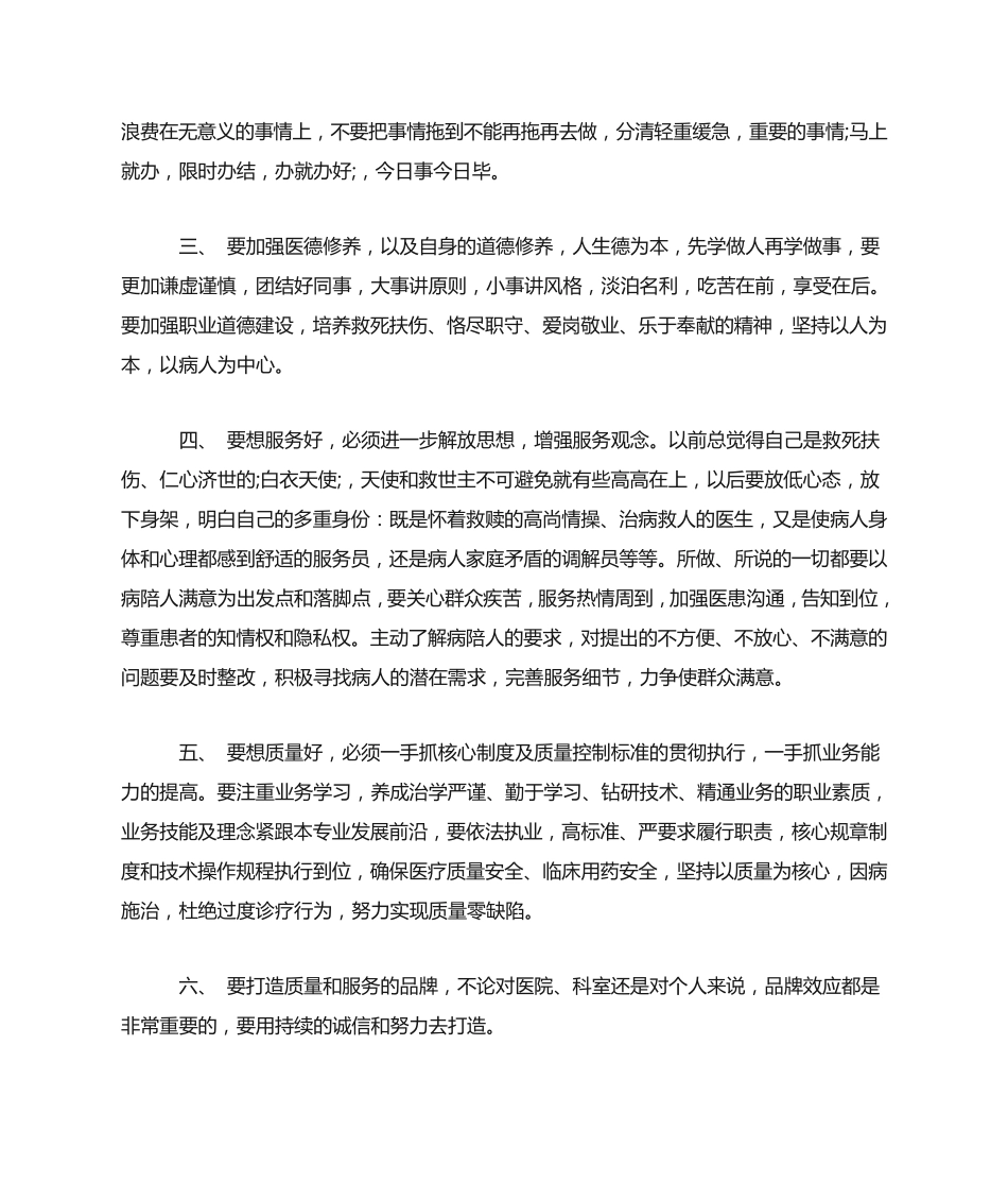 加强理论学习工作总结3篇 _第2页
