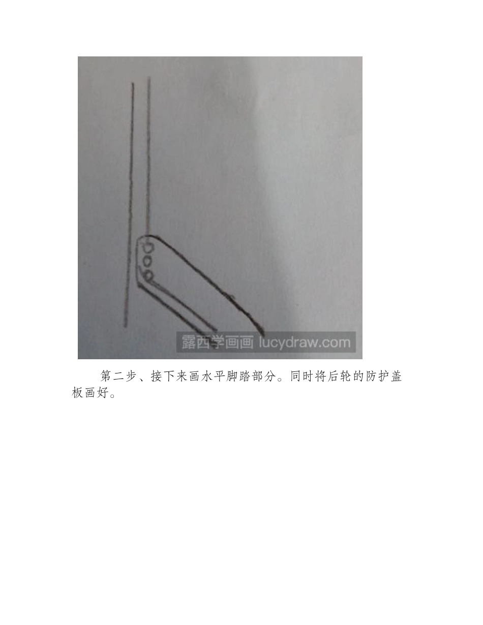 简笔画教程：教你画滑轮车简笔画教程_第2页