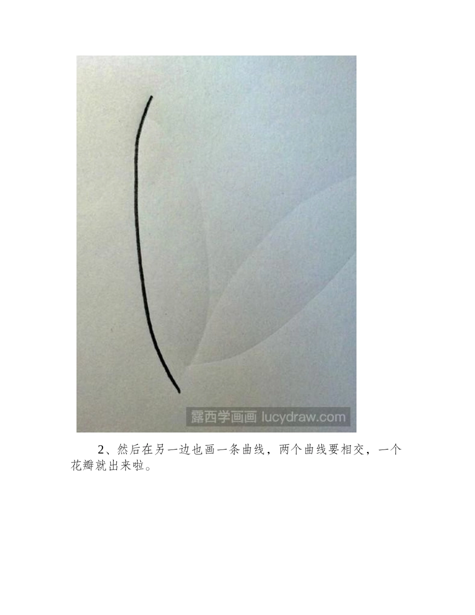简笔画教程：教你画莲花简笔画教程_第2页