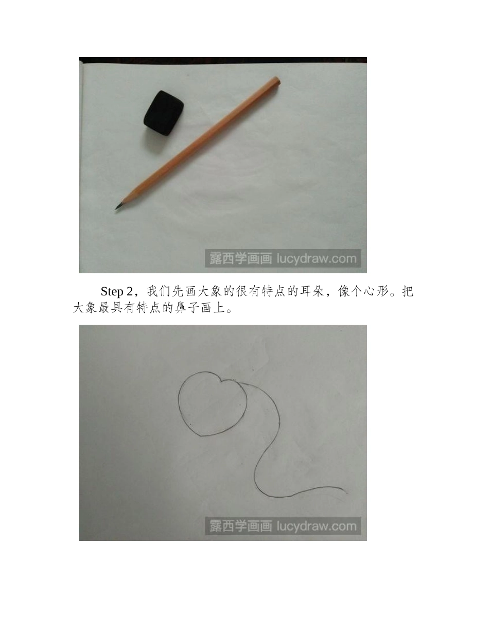 简笔大象怎么画简笔画教程_第2页