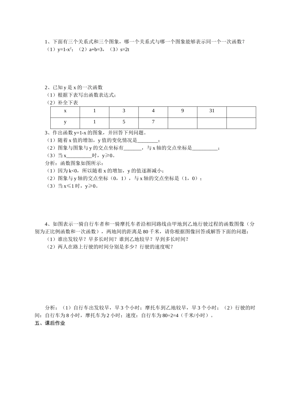 第六章回顾与思考_第2页