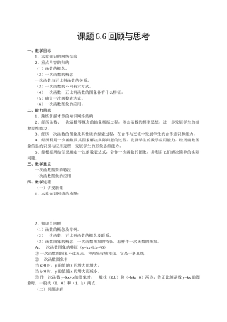 第六章回顾与思考