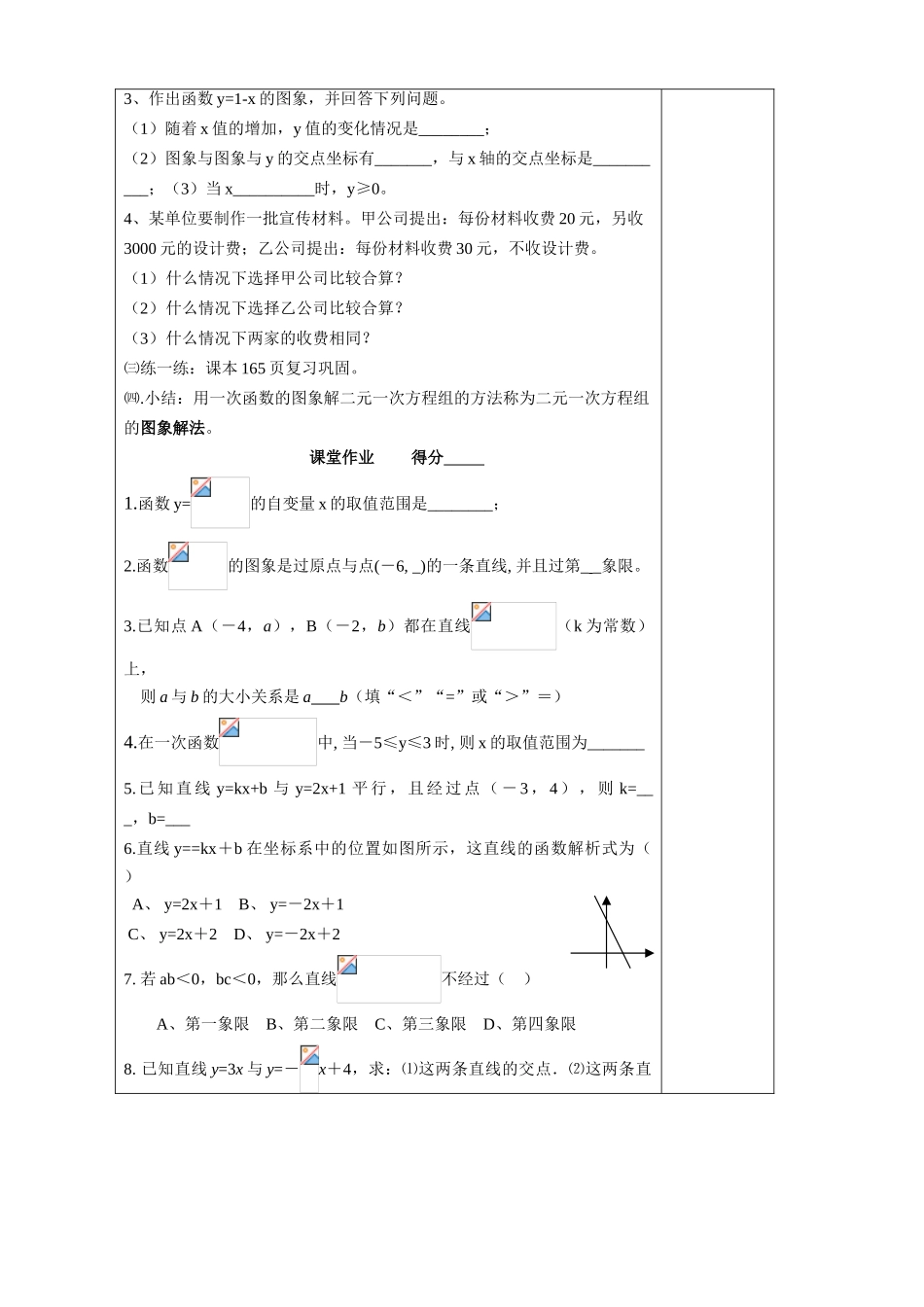 第五章小结与思考_第3页