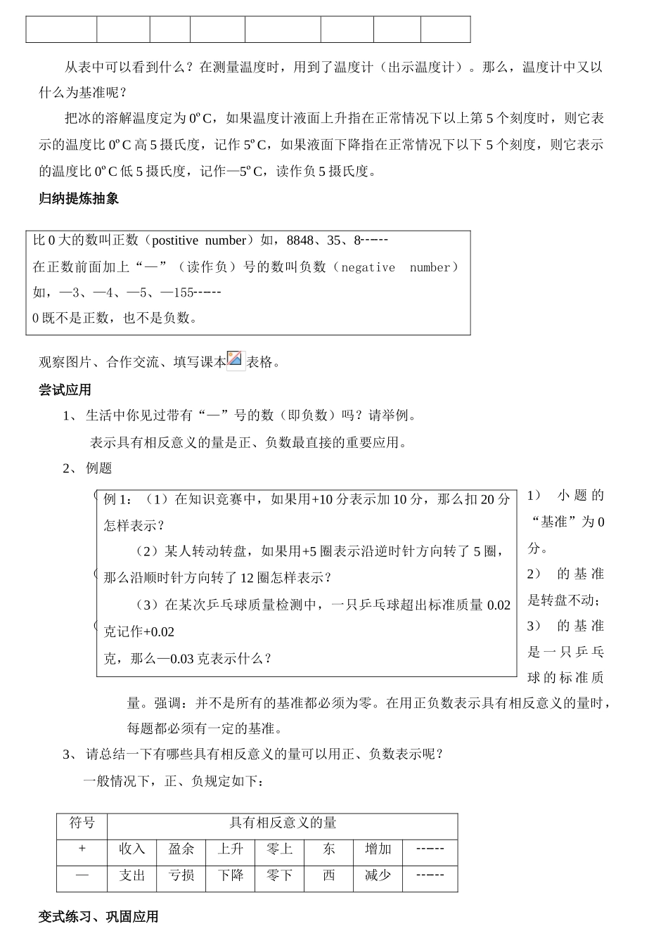 第二章第1课时数怎么不够用了 _第2页