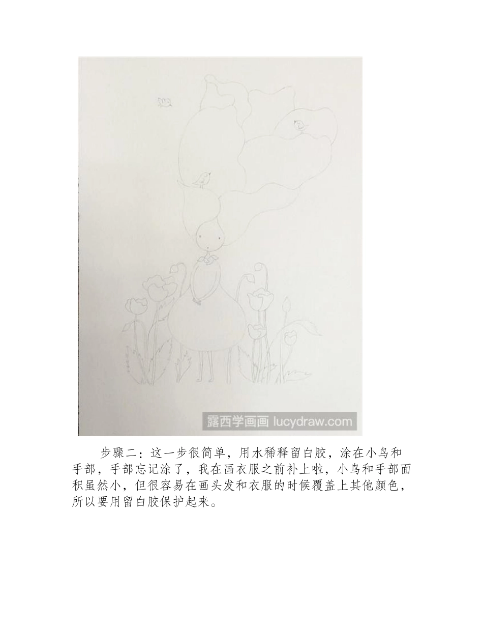 花姑娘怎么画插画教程_第2页