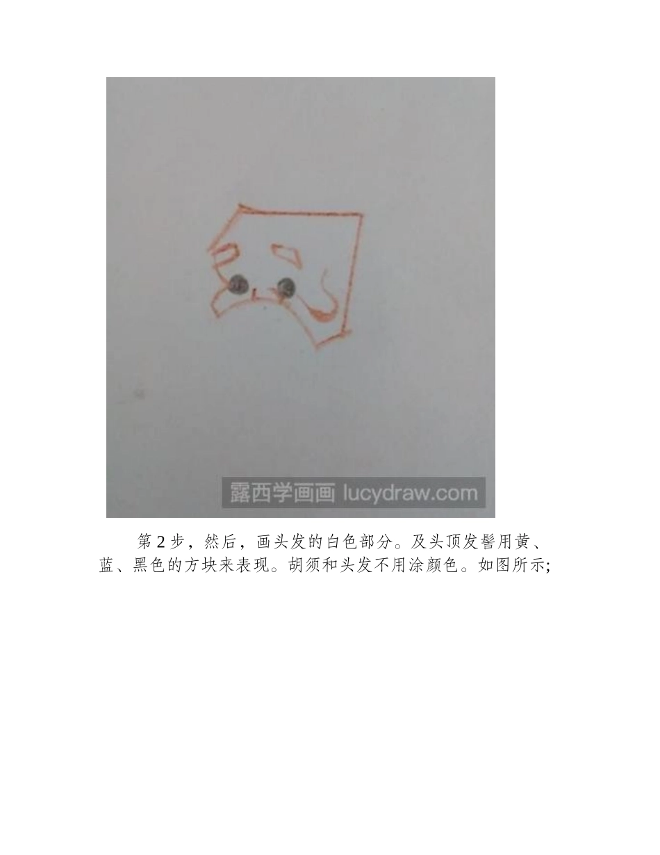葫芦娃老爷爷儿童画教程儿童画教程_第2页