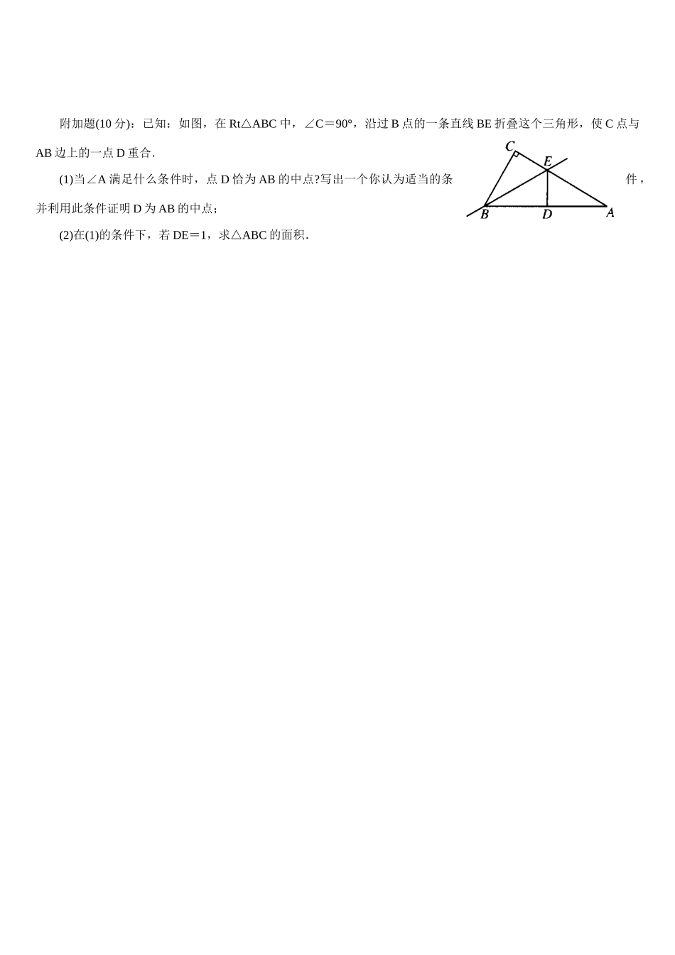 第一章 证明（二）测试(2)_第3页