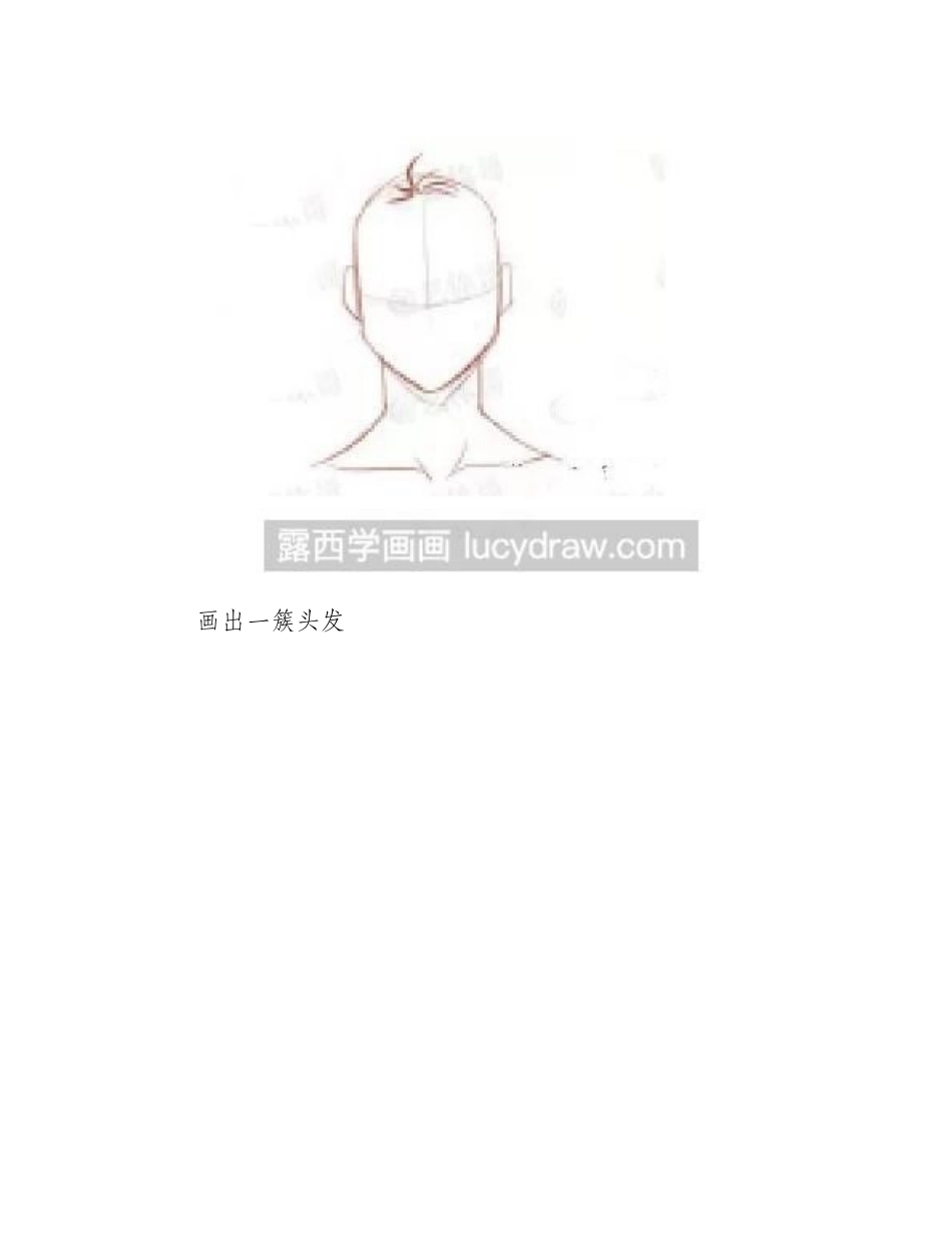 简笔画教程：教你四步画好卷发简笔画教程1_第2页