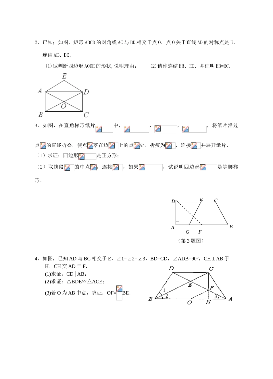 第一章小结与思考教学案_第2页