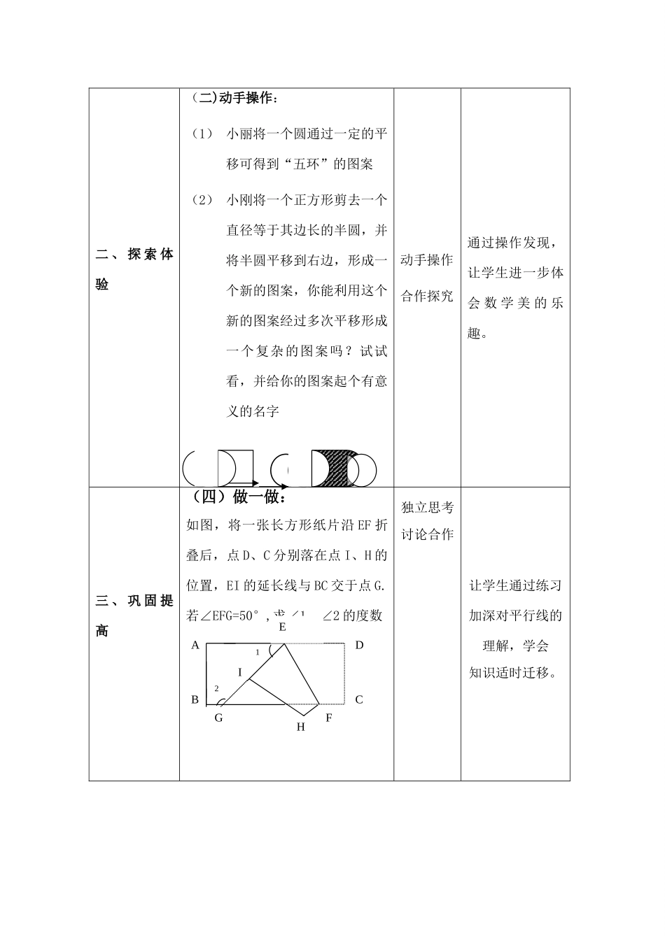 第7章  小结与思考（二）_第2页