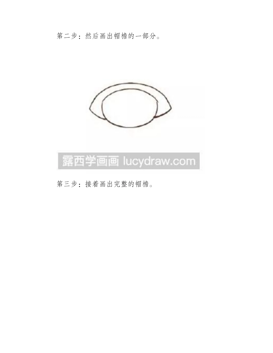 海贼王乔巴简笔画步骤教程简笔画教程1_第2页