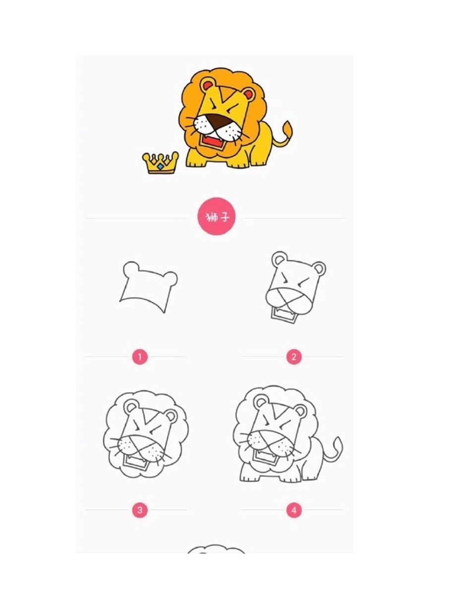 简笔画狮子的画法步骤简笔画教程_第2页