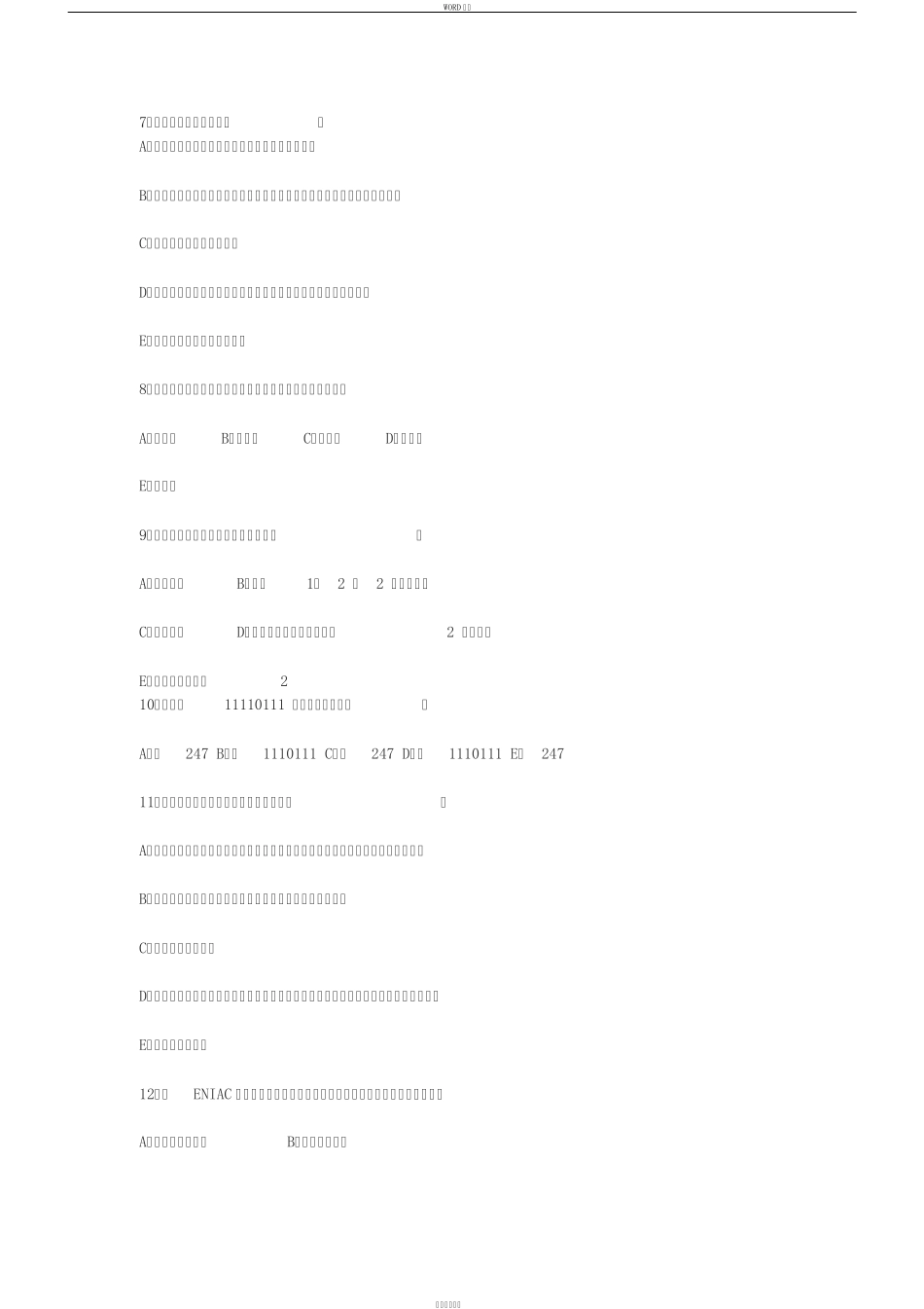 计算机基础知识试题综合(多项选择题)_第2页
