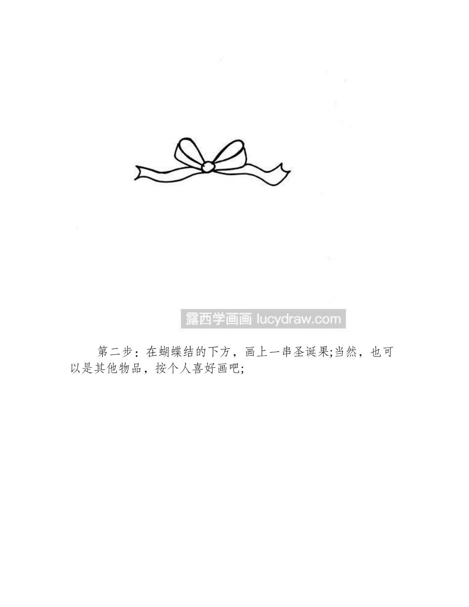 简笔画手绘贺卡的画法教程简笔画教程_第2页