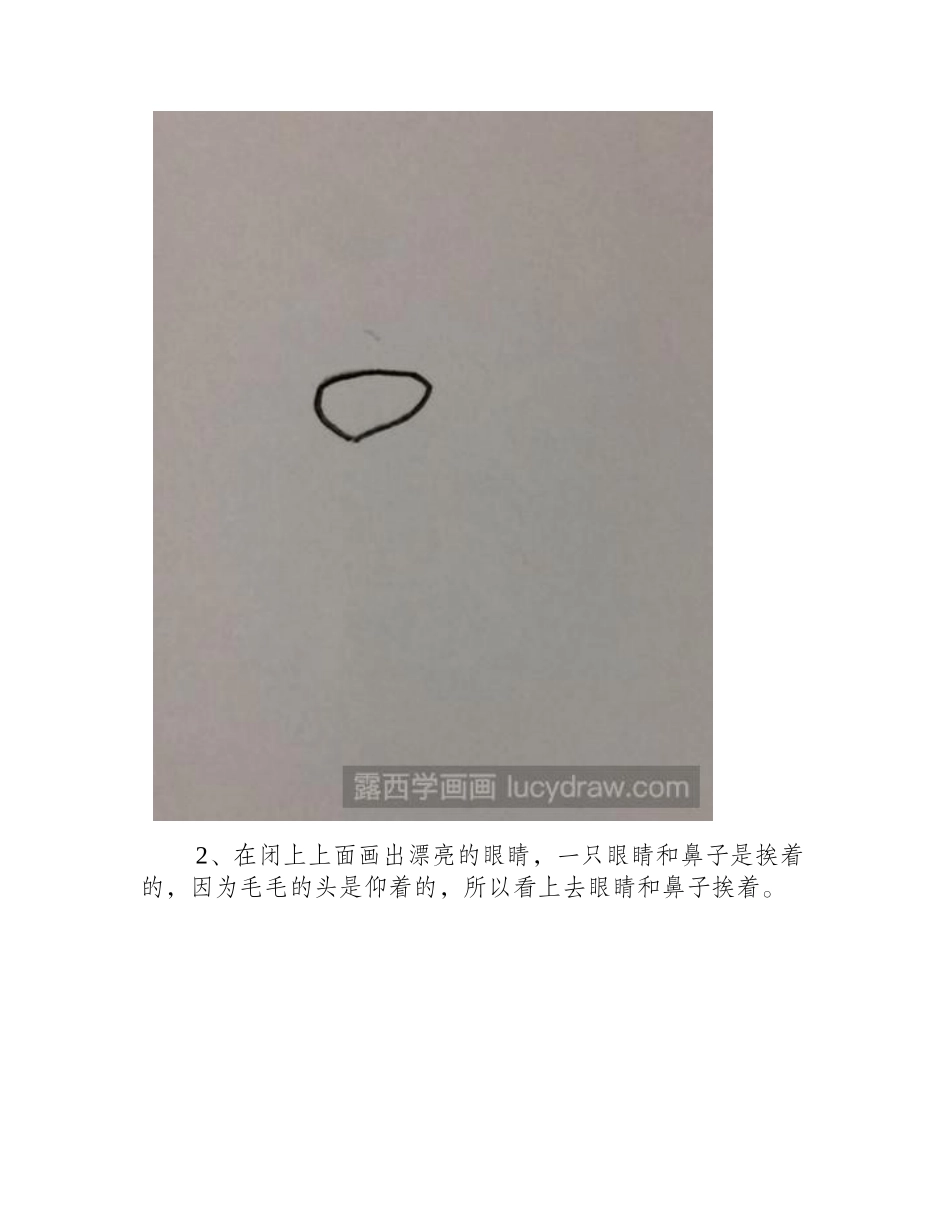 简笔画教程：汪汪队立大功之毛毛的画法简笔画教程1_第2页