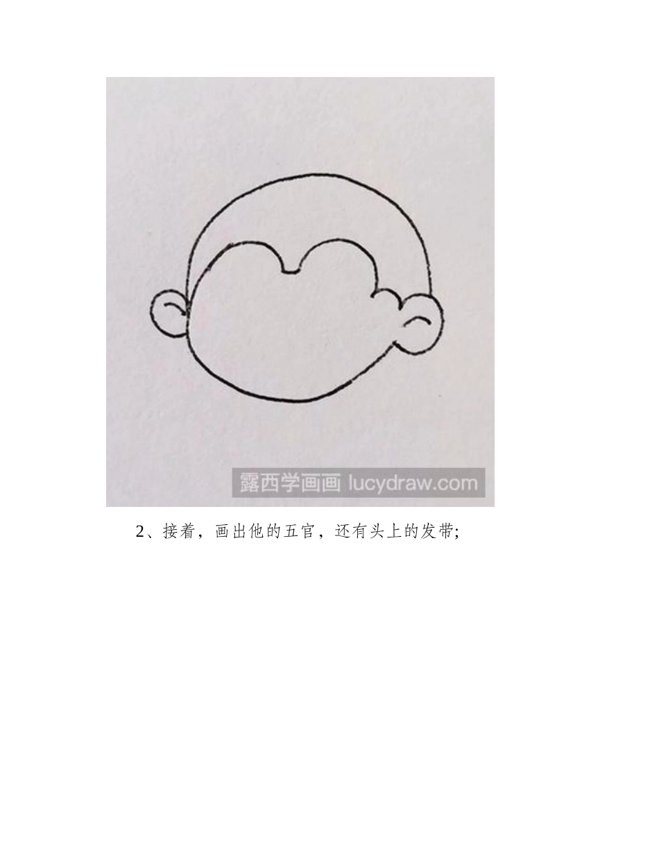 教你画锄地的老爷爷简笔画教程1_第2页