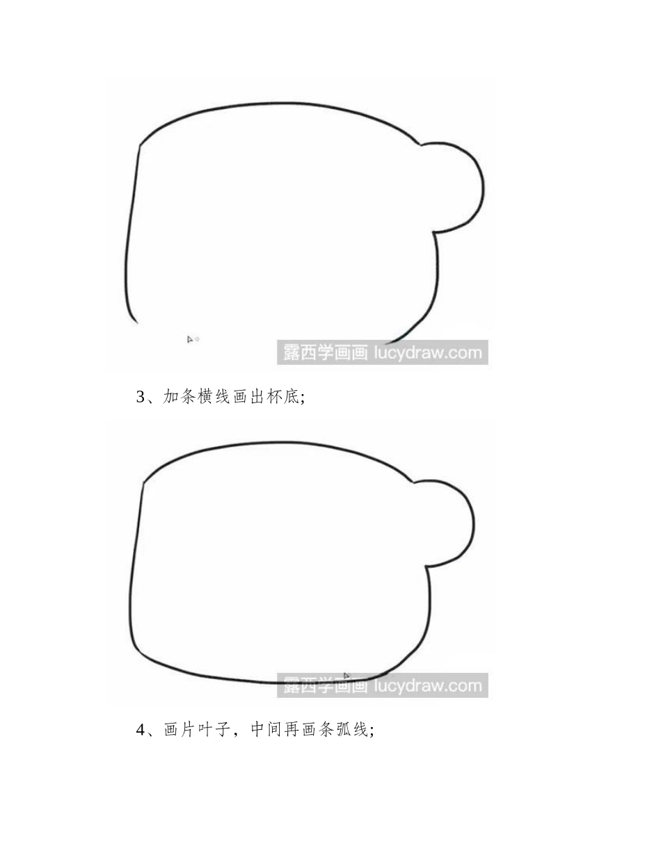 简笔画教程：怎么绘制杯子简笔画教程_第2页