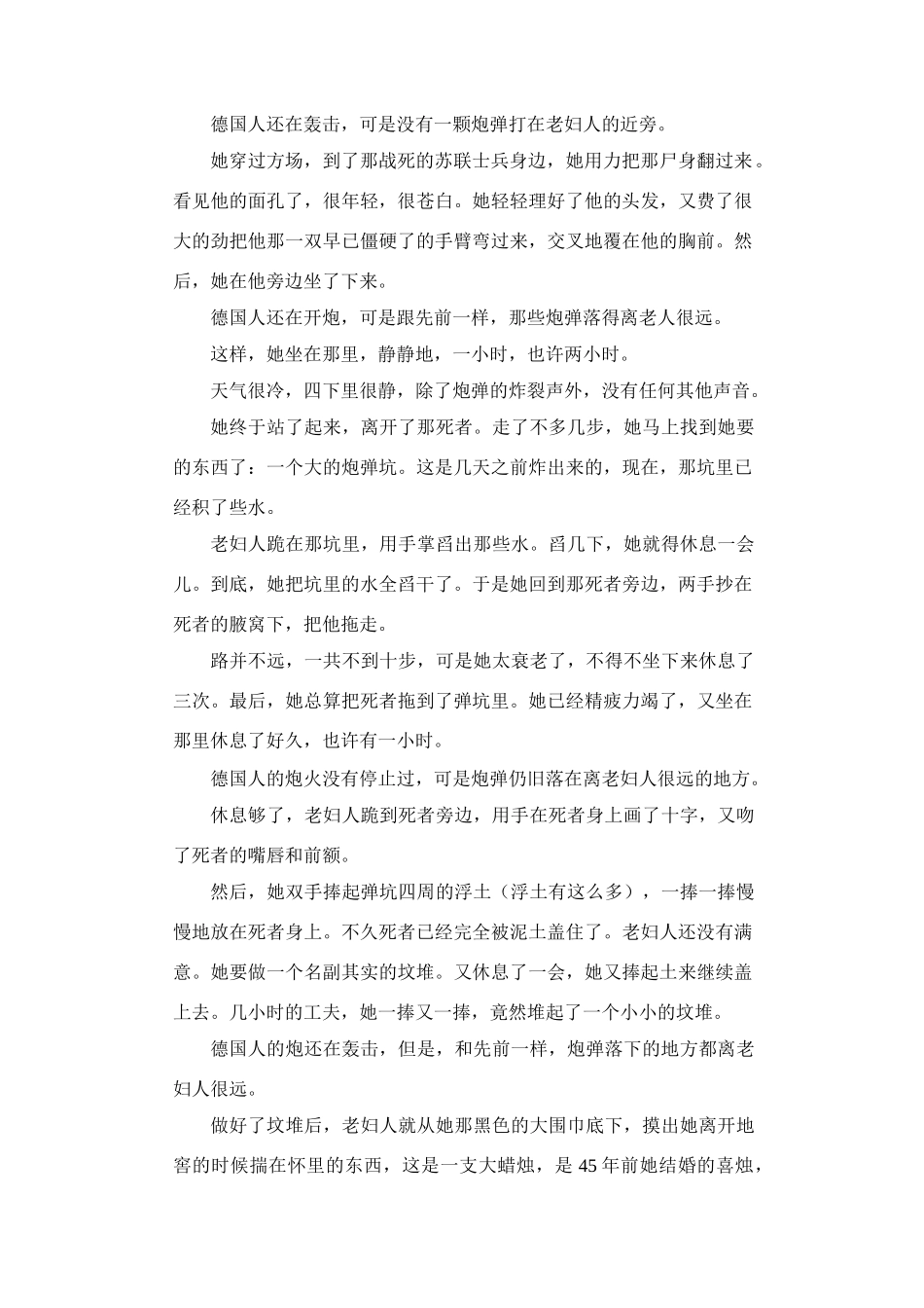 电子课文蜡烛_第3页