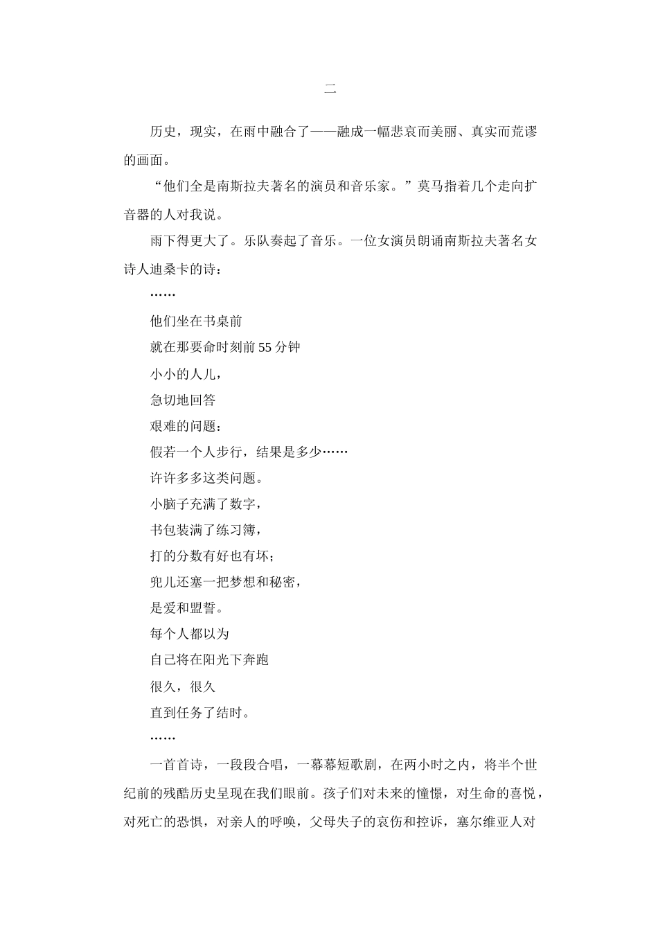 电子课文•亲爱的爸爸妈妈_第3页