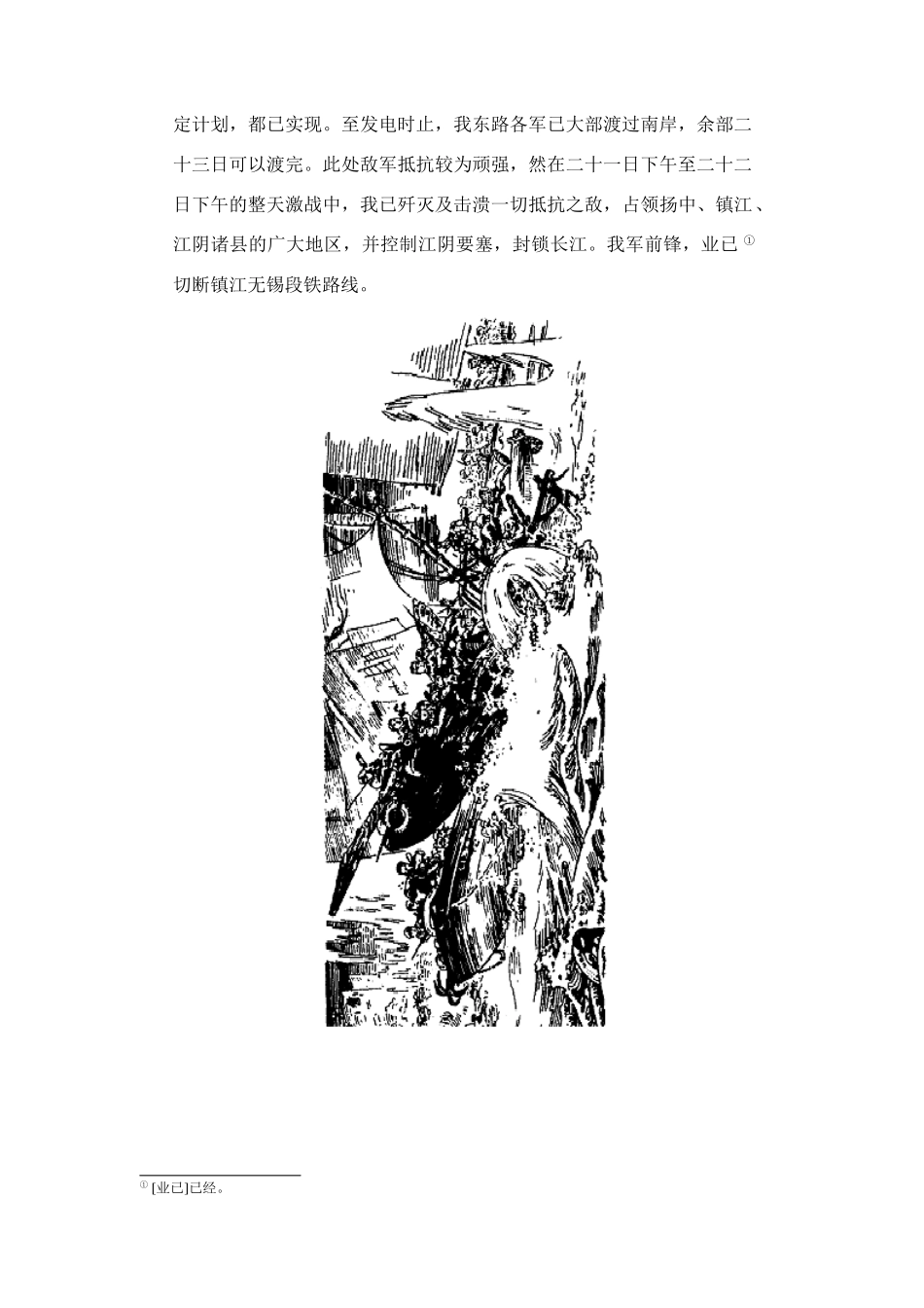 电子课文•新闻两则_第3页