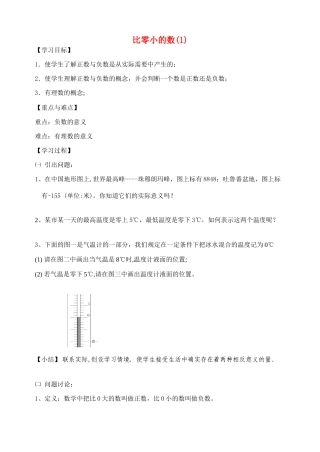比零小的数1