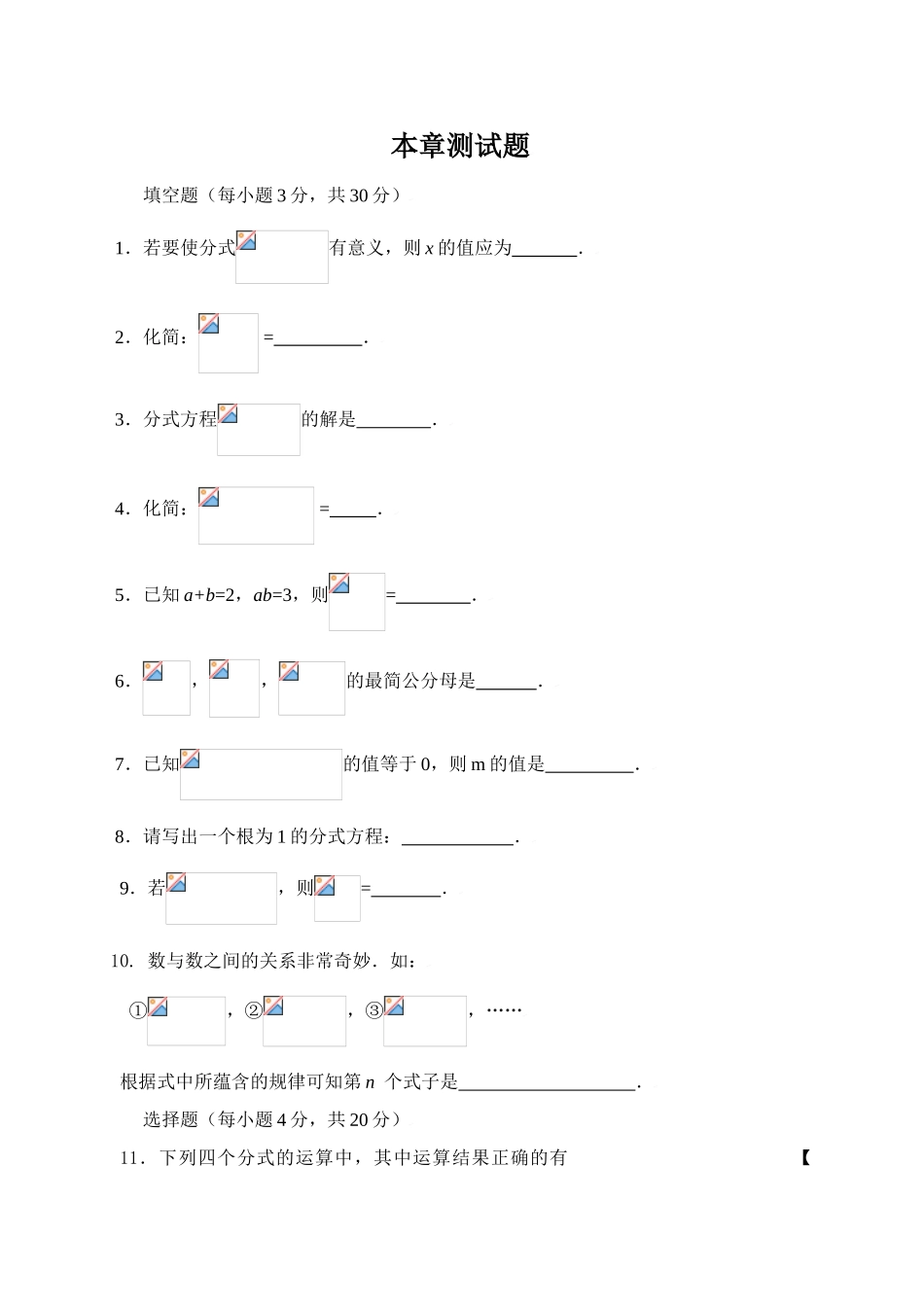 本章测试题1_第1页