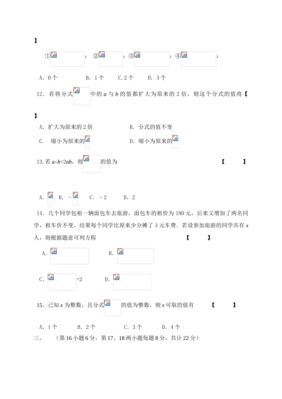 本章测试题1_第2页