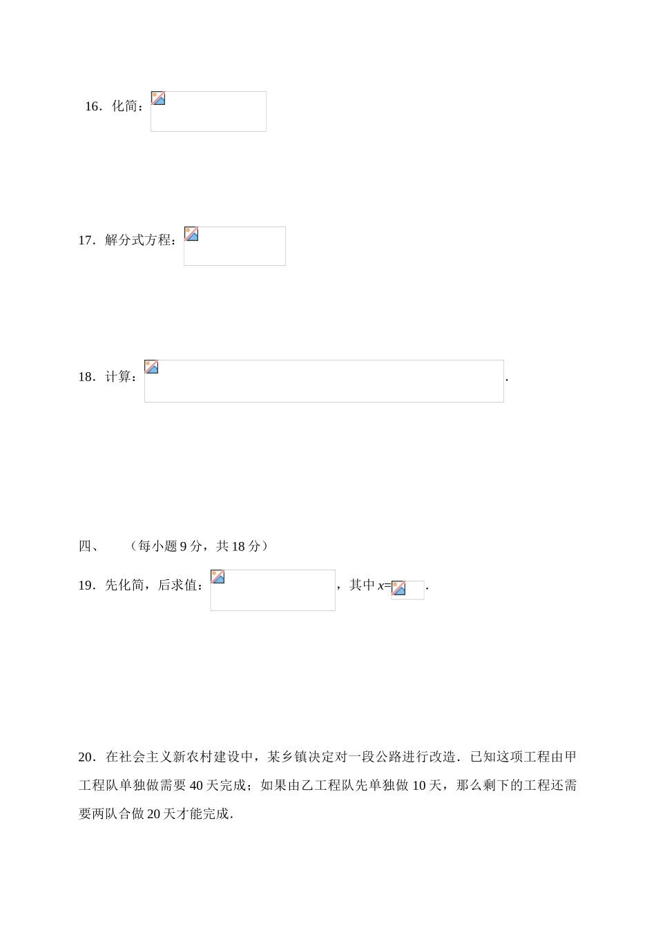 本章测试题1_第3页