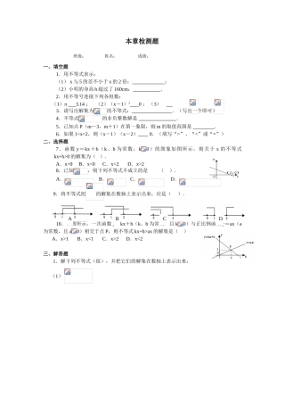 本章检测题5