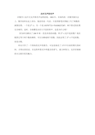 此时无声胜有声