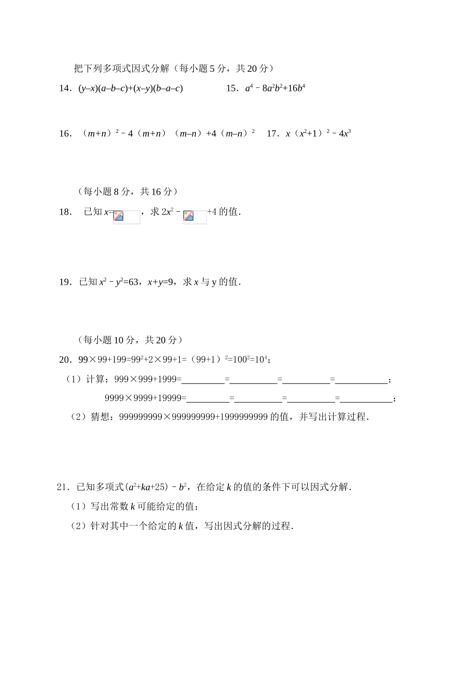 本章测试题3_第2页